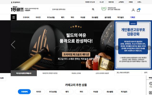 1등골프 사이트 화면