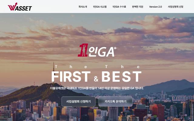 더블유에셋 사이트 화면