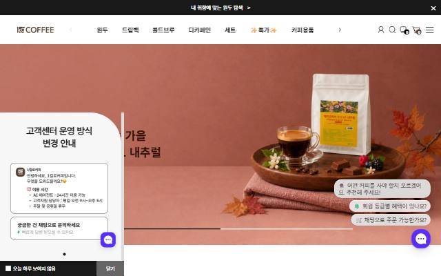 1킬로커피 사이트 화면