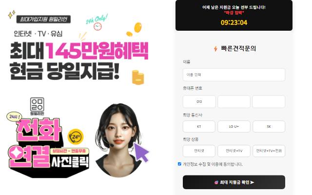 원밀리언통신 사이트 화면