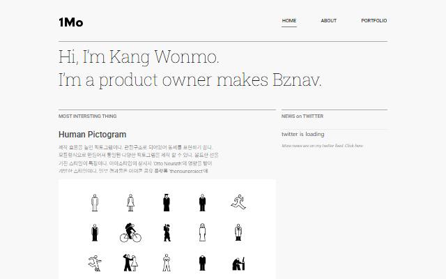 Kang Wonmo 사이트 화면