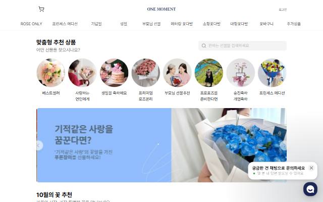 원모먼트 사이트 화면