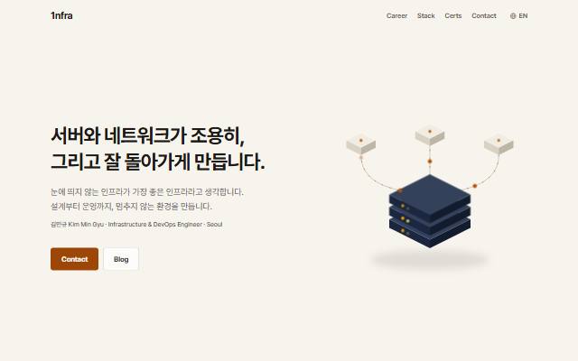 김민규 사이트 화면