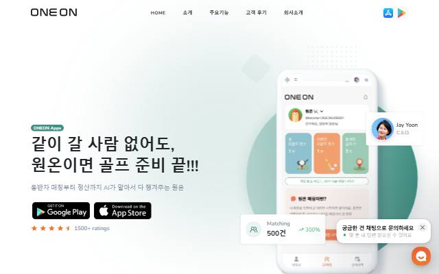 원온 사이트 화면