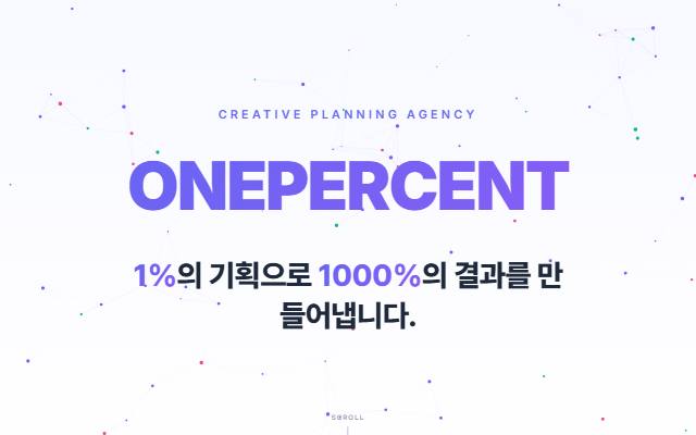 ONEPERCENT 사이트 화면