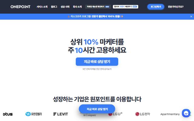 원포인트 사이트 화면
