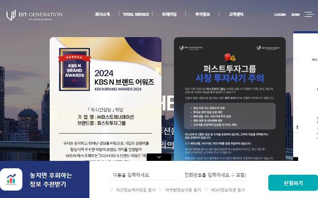 퍼스트제너레이션 사이트 화면