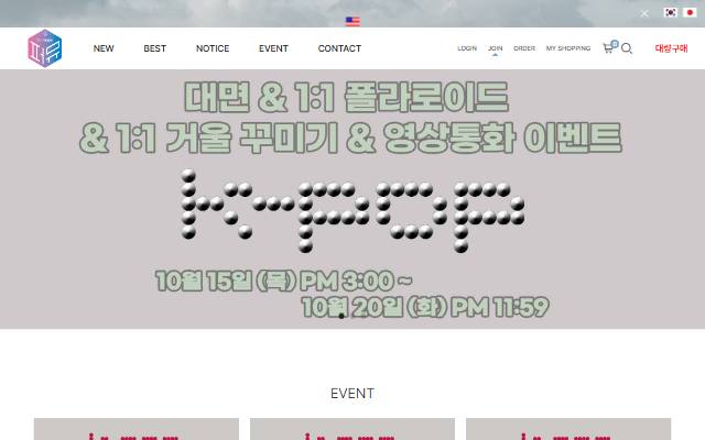 퍼스트 뮤직 사이트 화면