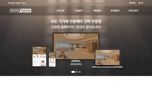 한섬디자인 사이트 화면