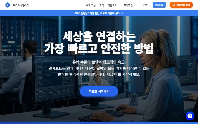 원서포트 사이트 화면