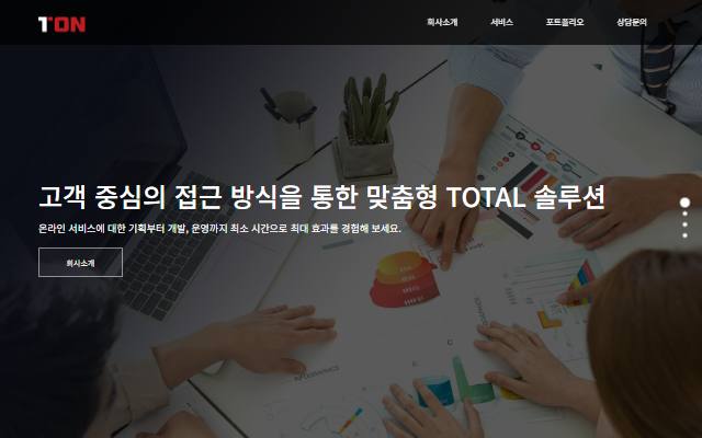 일톤 사이트 화면