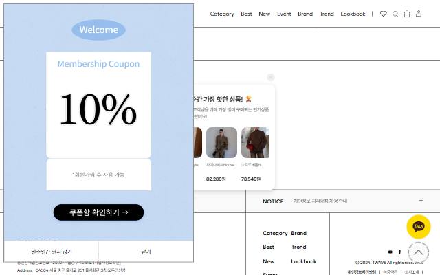 원웨이브 사이트 화면