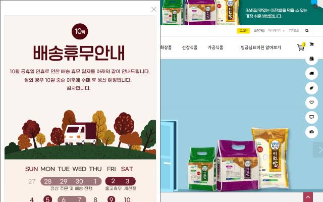 이천향토몰 사이트 화면