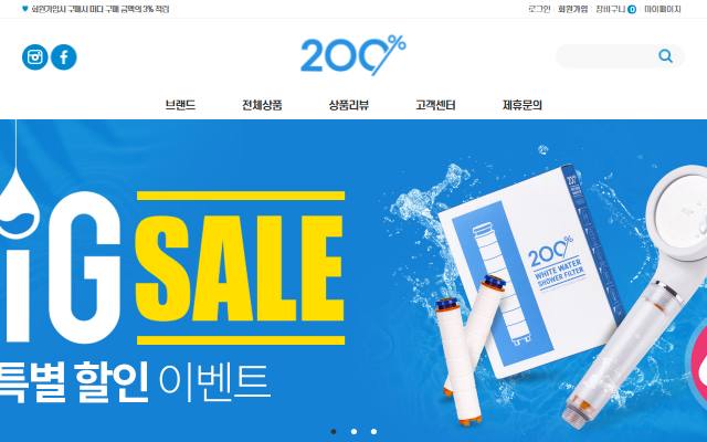 이백프로 사이트 화면