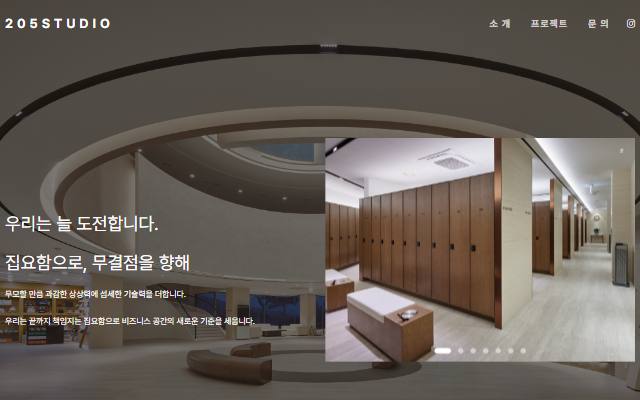 이공오스튜디오 사이트 화면