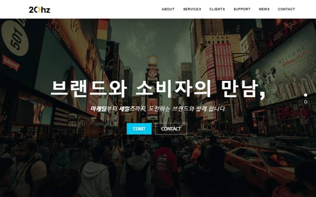 이공헤르츠 사이트 화면