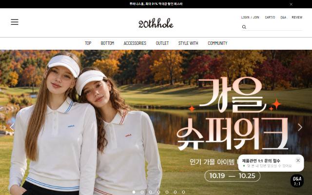 투에니스홀 사이트 화면