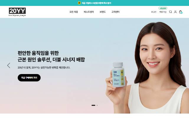 이공와이와이 사이트 화면