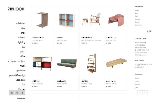 21블럭 사이트 화면
