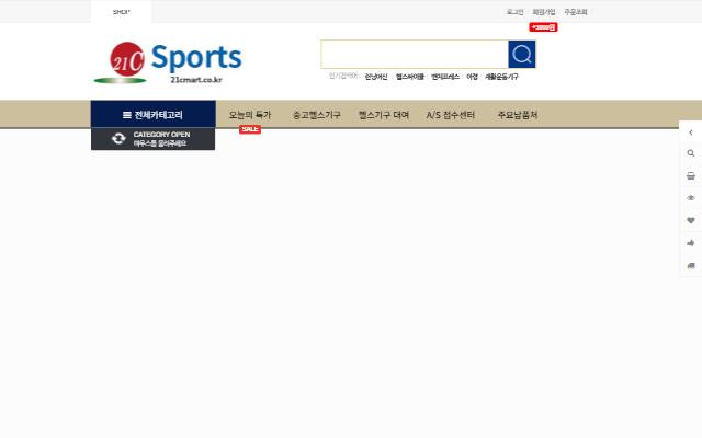 21세기스포츠 사이트 화면