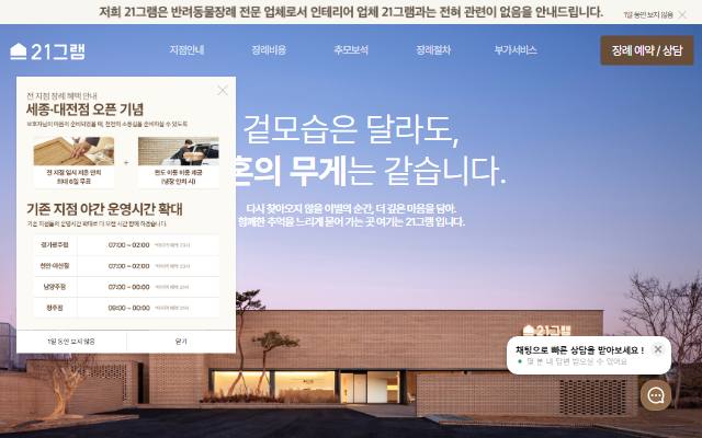 21그램 사이트 화면