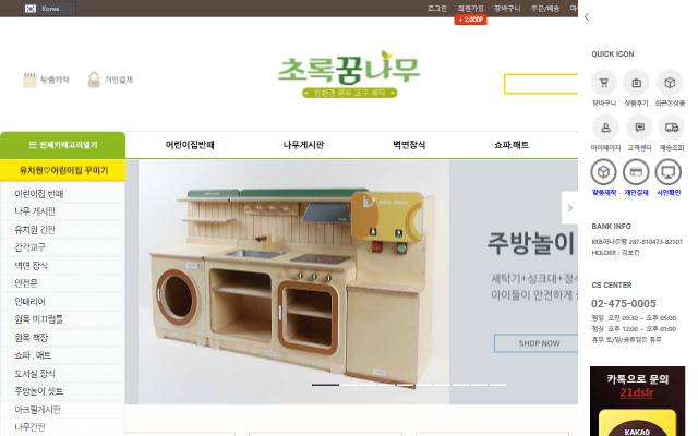 초록디자인 사이트 화면