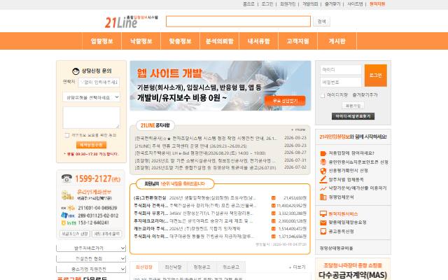 21라인 사이트 화면