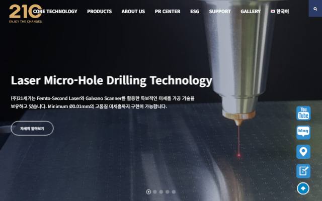 21세기 사이트 화면