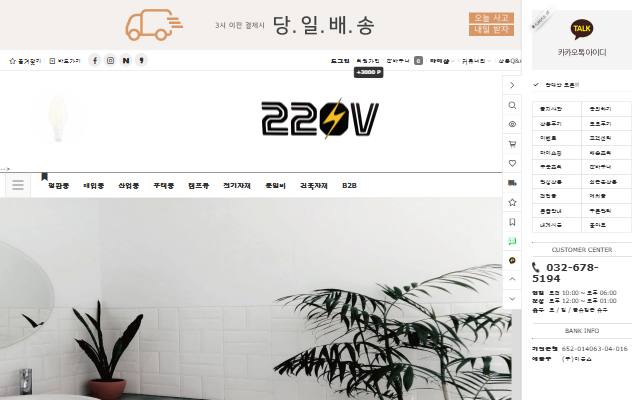 220V 사이트 화면