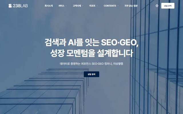 이삼팔랩 사이트 화면