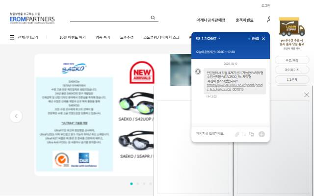 이롬파트너스 사이트 화면