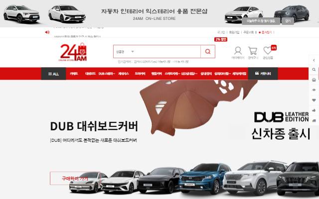 24AM 사이트 화면