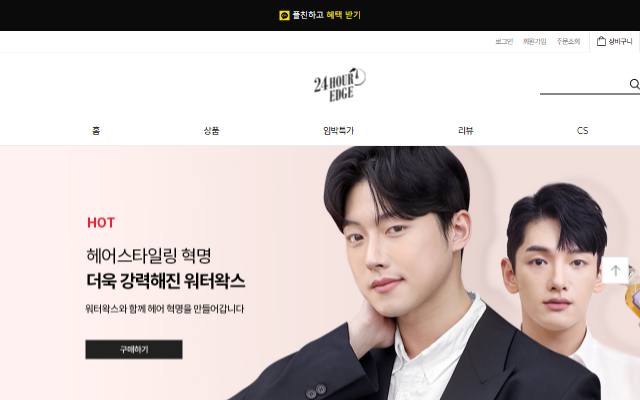 24시간엣지 사이트 화면