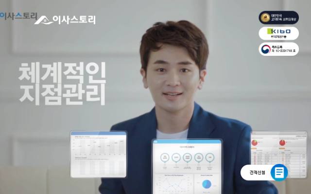 이사스토리 사이트 화면