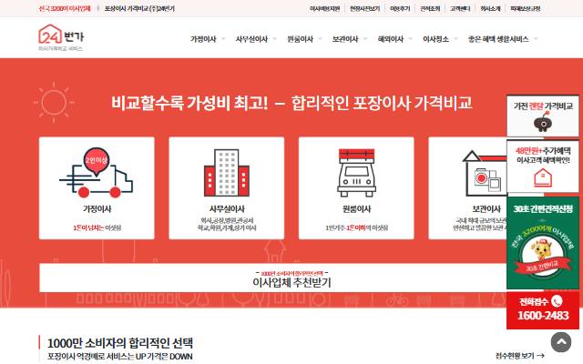 24번가 사이트 화면