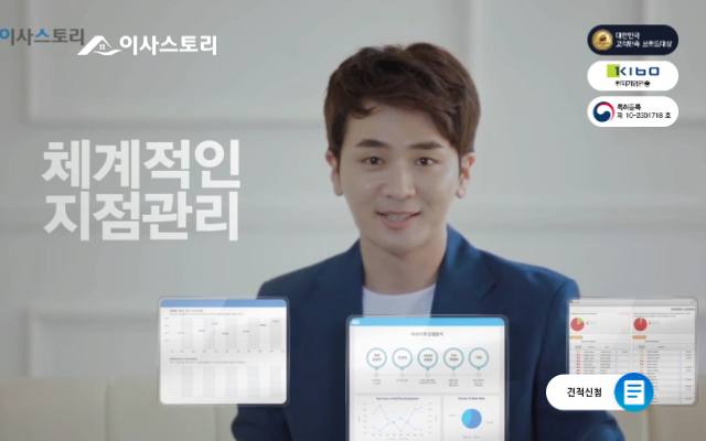 이사스토리 사이트 화면