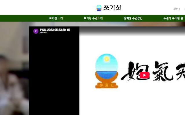 포기천 선원 사이트 화면