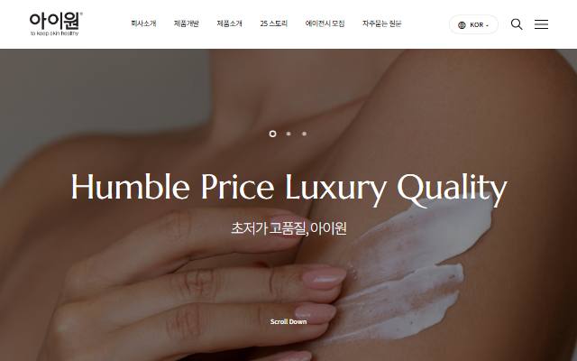 아이원 사이트 화면