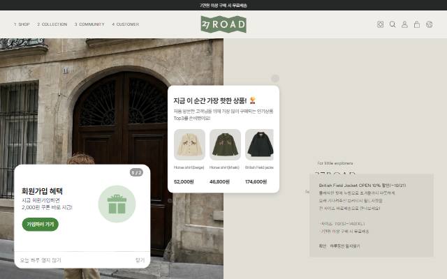 27ROAD 사이트 화면
