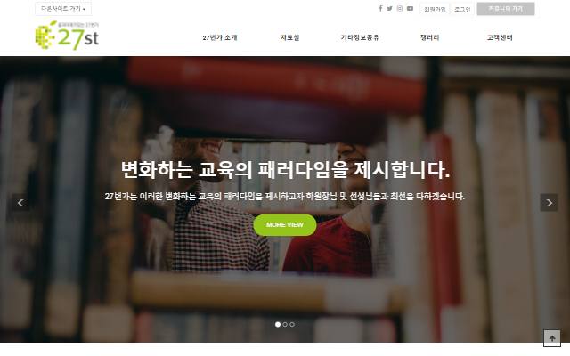 27번가 사이트 화면