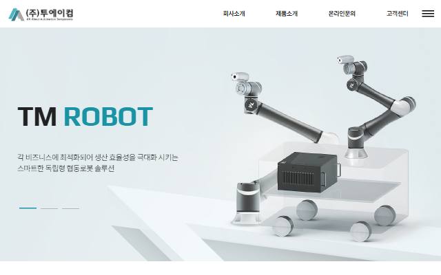 투에이컴 사이트 화면