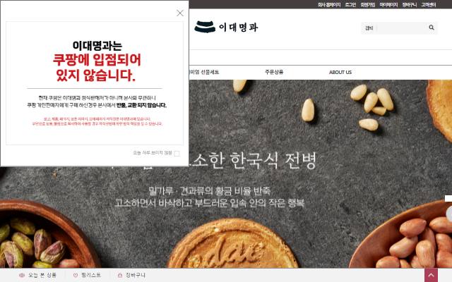 이대명과 사이트 화면