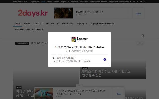 투데이즈 사이트 화면