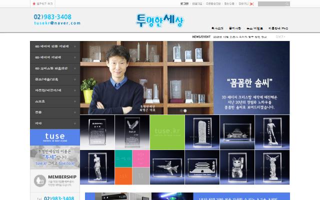 투명한세상 사이트 화면