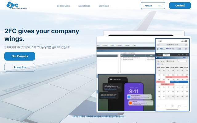 투에프씨 사이트 화면