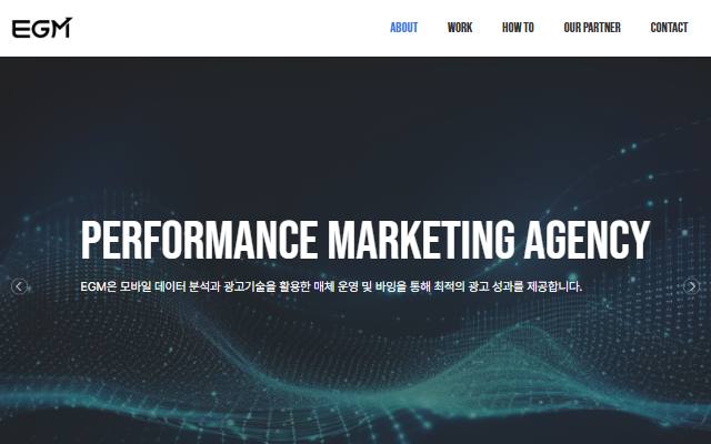 이지엠 사이트 화면