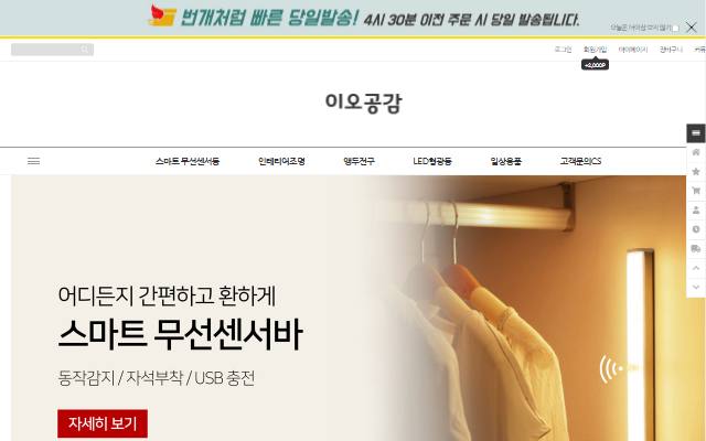 이엘이디 사이트 화면