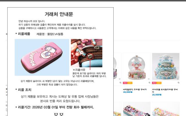 모모 사이트 화면