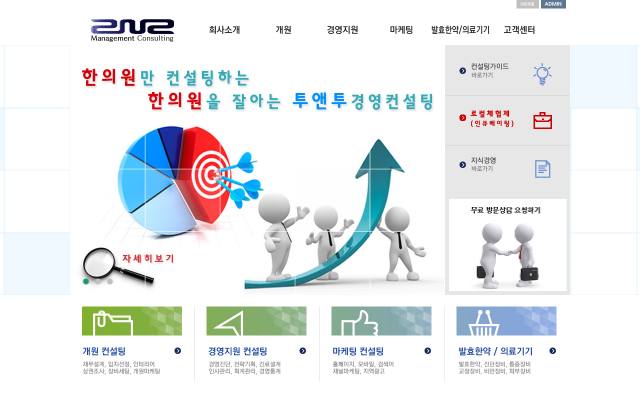 투앤투경영컨설팅 사이트 화면