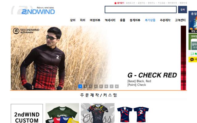 세컨윈드 사이트 화면